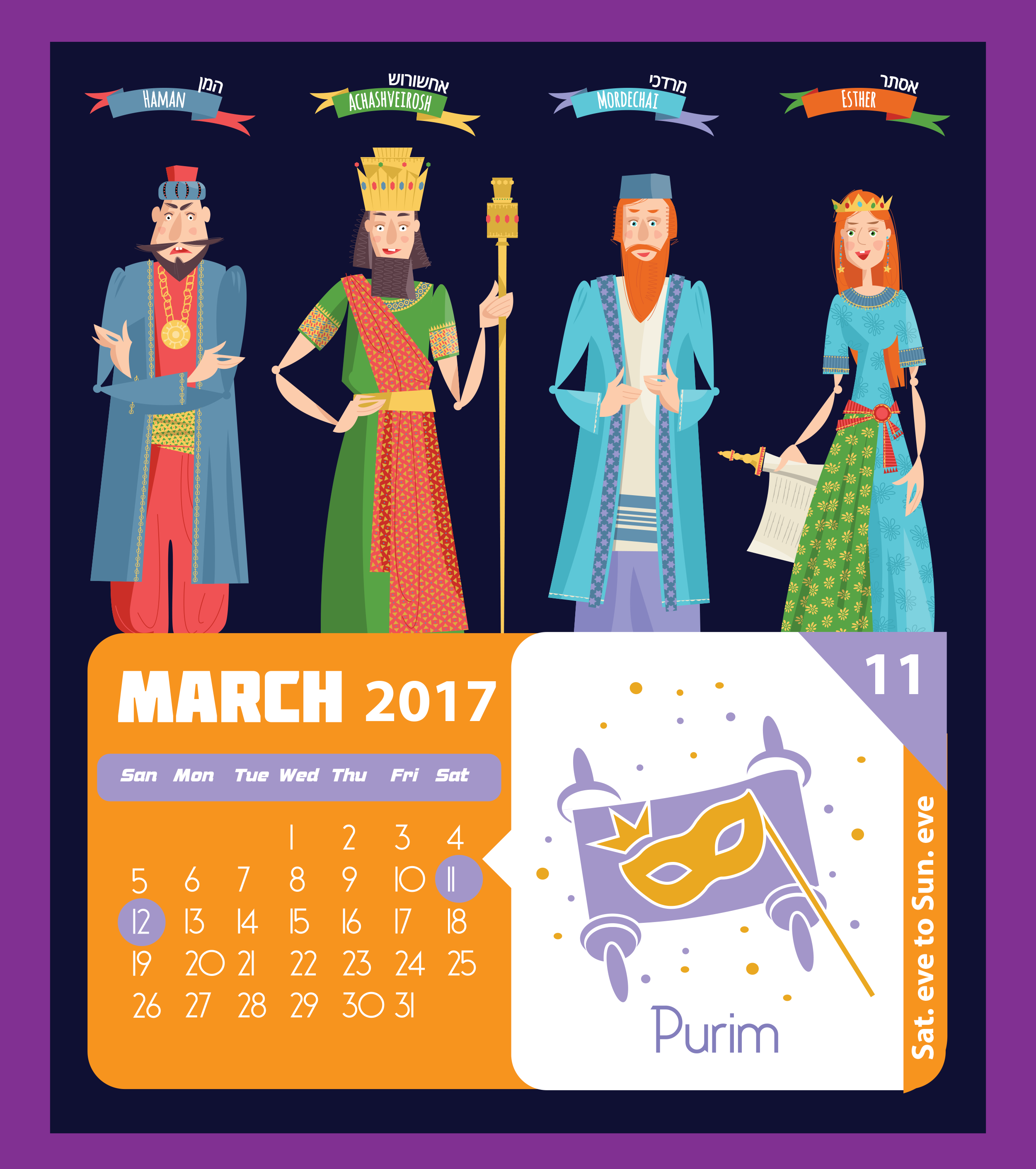 Purim-2017-Blast-(1)